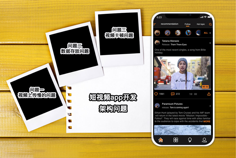 短視頻app開(kāi)發(fā)問(wèn)題 短視頻app開(kāi)發(fā)架構(gòu)問(wèn)題